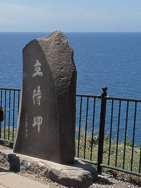 【谷地頭周辺の観光スポット】かつての北方警備の要所「立待岬」