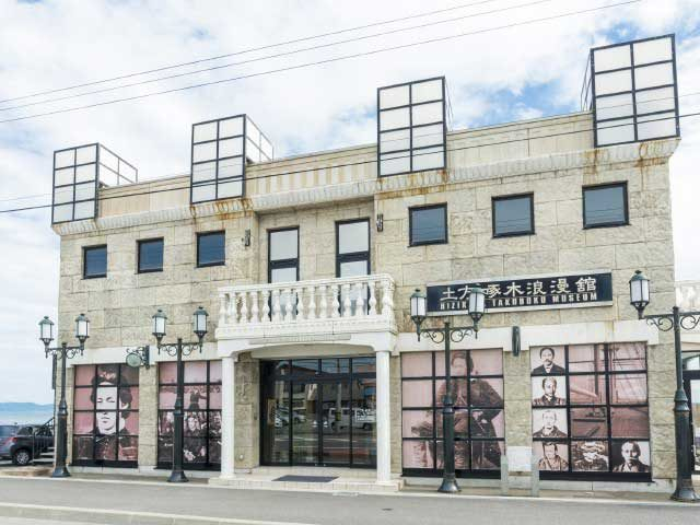 【湯の川×観光】ゆかりの人物について学べる「哀愁テーマパーク 土方・啄木浪漫舘函館」