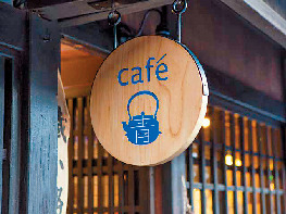 中庭を眺められる席が人気!雑貨店によるおしゃれカフェ「カフェ青」