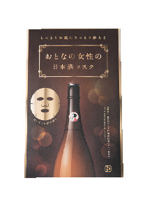深山菊配合日本酒コスメ