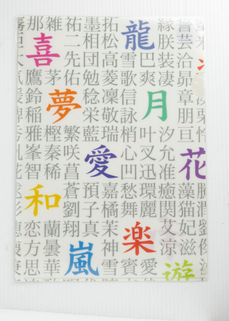 漢字の歴史と奥深さを実感「漢字ミュージアム 漢検 漢字博物館・図書館」