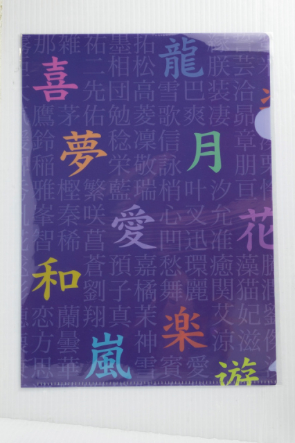 漢字の歴史と奥深さを実感「漢字ミュージアム 漢検 漢字博物館・図書館」
