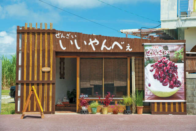 つやつやの金時豆の素朴な味わいにほっとする「沖縄ぜんざい いいやんべぇ」