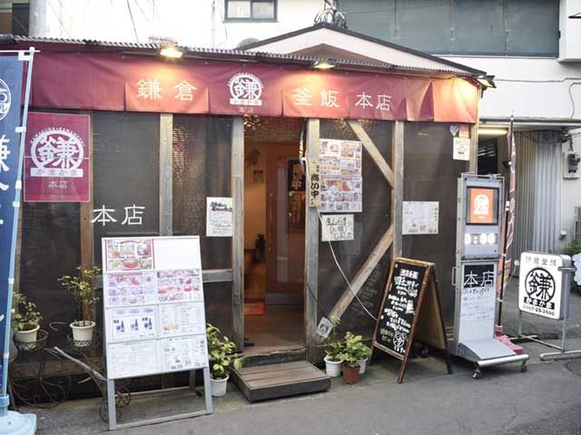 【鎌倉×しらすグルメ】鎌倉釜飯かまかま 本店