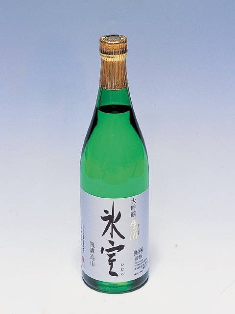 代表銘酒は…大吟醸 生酒 氷室