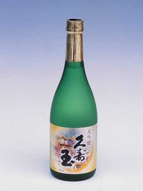 代表銘酒は…久寿玉 大吟醸