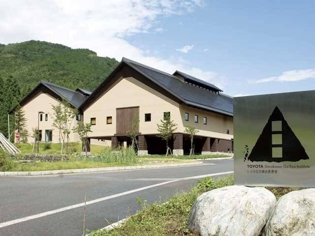 トヨタ白川郷自然學校