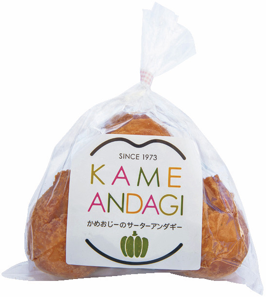 【沖縄バラマキ土産×サーターアンダギー】元祖かぼちゃのサーターアンダギー