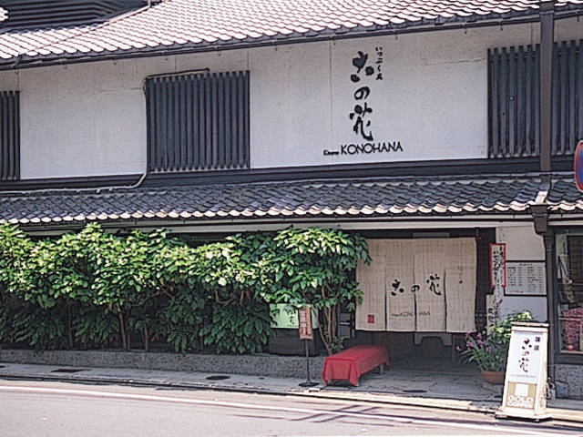 京都のおすすめモーニングスポット6. 古の花(京都市上京区)