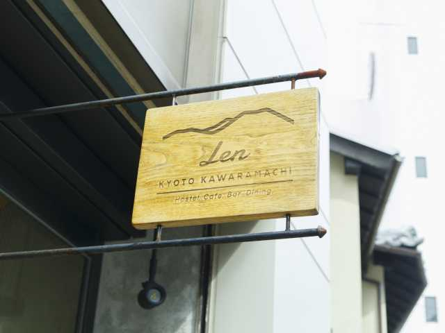 京都のおすすめモーニングスポット8. Len(京都市下京区)