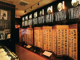 土方・啄木浪漫舘