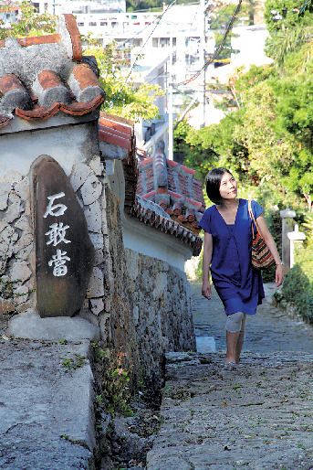 首里金城町石畳道