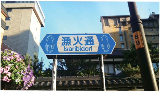 【函館×イカ】街で見つけたイカデザイン