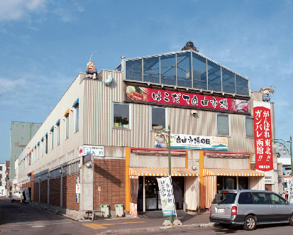 はこだて自由市場