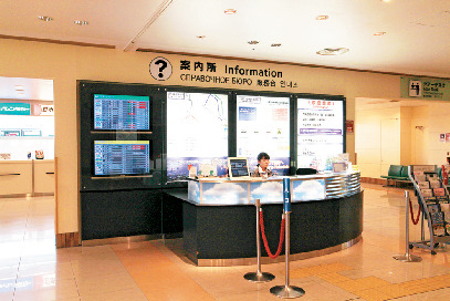 案内所