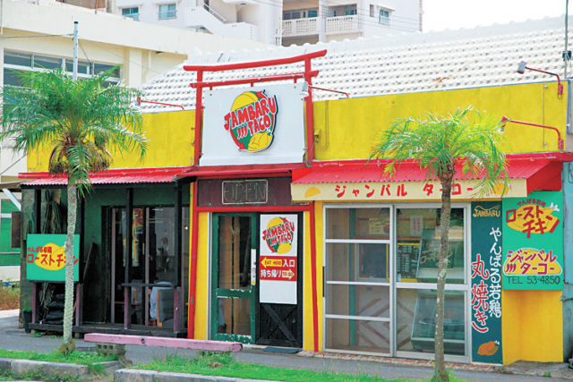 自家製チリソースがあとひくおいしさ「ジャンバルターコー」