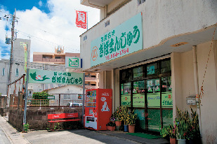 【沖縄×昔ながらのおやつ】月桃が香る縁起まんじゅう「ぎぼまんじゅう」