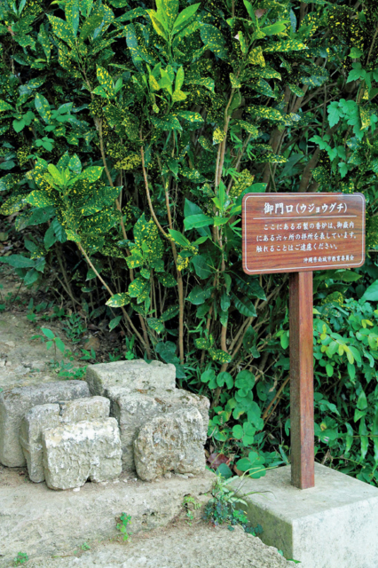 斎場御嶽について知ろう