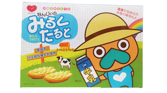 【斎場御嶽】南城市地域物産館