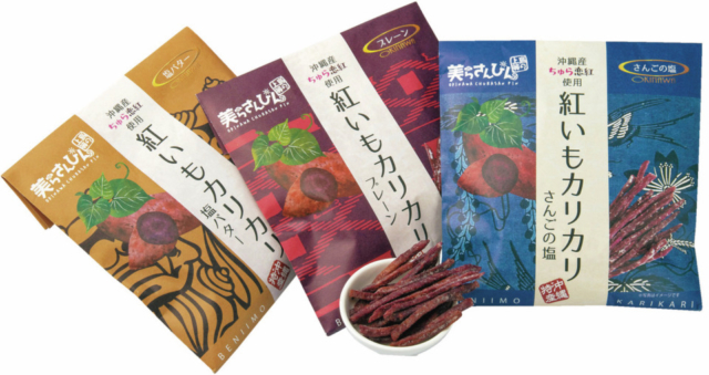 【沖縄バラマキ土産×紅いも菓子】紅いもカリカリ(プレーン、塩バター、さんごの塩)