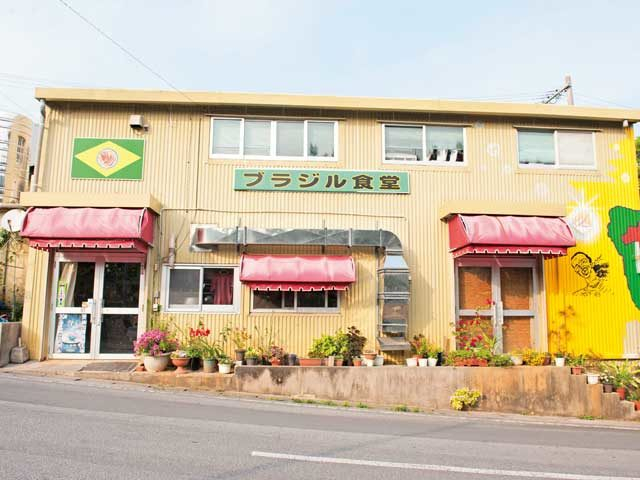 ブラジル食堂