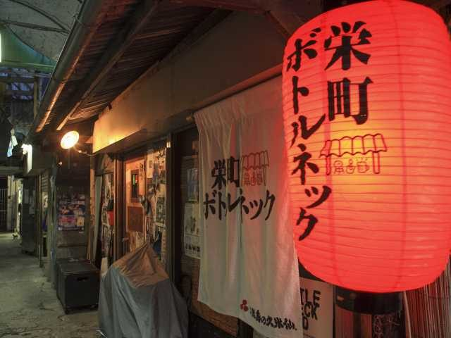 【那覇の栄町市場商店街】昭和ムードが漂う名物酒場「栄町ボトルネック」
