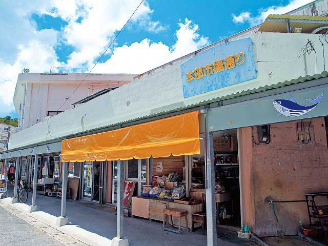 本部町営市場