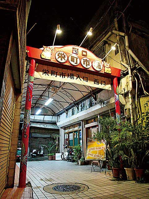 【那覇】栄町市場商店街ってこんなとこ