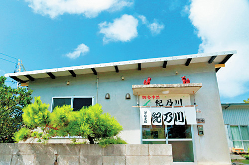 本部町の人気食堂「紀乃川」