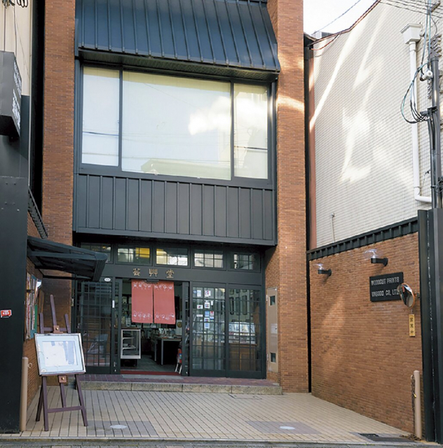 所蔵の図案をアレンジした和文具「芸艸堂」