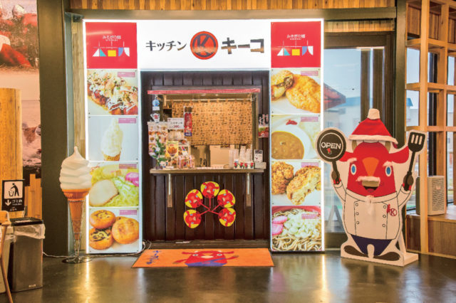 キッチンキーコ