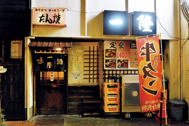 伝統の味を受け継ぐ老舗の行列店「たん焼 一隆 本店」