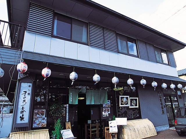 寿し処 まぐろ茶家