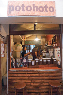 【那覇の栄町市場商店街】豆の個性を引き出したコーヒーを「COFFEE potohoto」