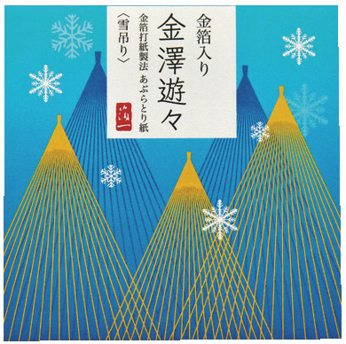 金箔の名店の技が生む抜群の吸収力「箔一 兼六園店」