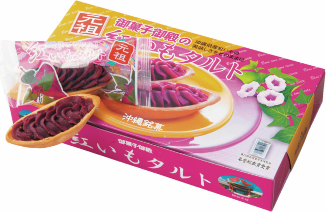 【沖縄バラマキ土産×紅いも菓子】元祖紅いもタルト