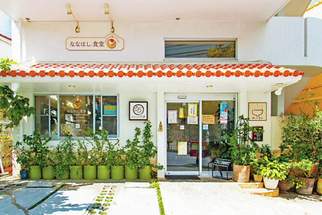 自家製ゆし豆腐が評判「ななほし☆食堂」