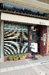 喫茶ドン