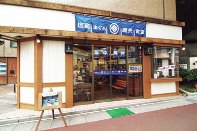 【塩竈のおすすめ寿司&海鮮丼】本格まぐろをリーズナブルに味わう「塩竈まぐろ直売・食堂」