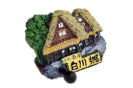 【白川郷観光モデルコース】3.こびき屋