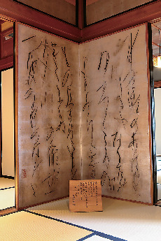 【飛騨高山×吉島家住宅】篠田桃紅とは?