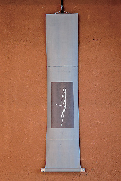 【飛騨高山×吉島家住宅】篠田桃紅とは?