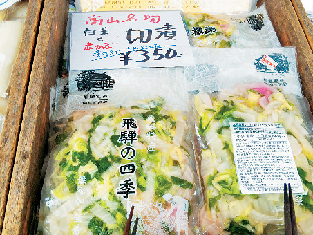 【飛騨高山】朝市にはお土産にしたくなる高山名物も