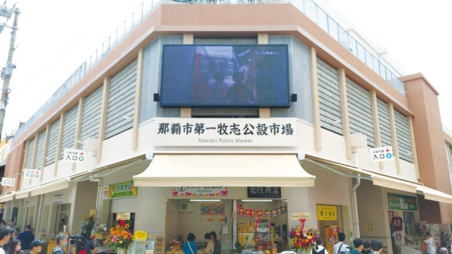 【那覇・国際通り周辺のおすすめスポット】第一牧志公設市場