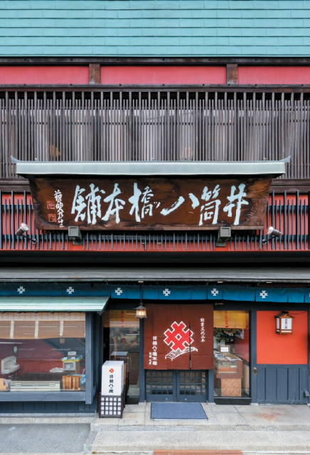 定番みやげを変わり種で楽しむ「井筒八ッ橋本舗 祇園本店」