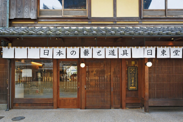 伝統の職人技×新しい発想を京都から世界へ発信する「日東堂」
