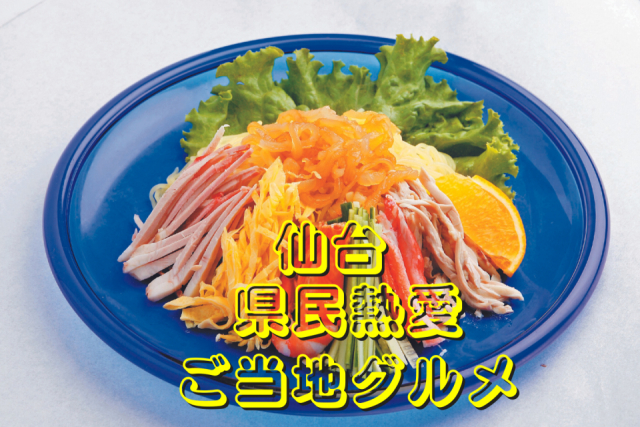 仙台ローカルフードのイチオシメニュー!地元民が愛する激うまグルメを食べつくそう