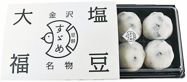 『塩豆大福』 すゞめ 近江町市場店