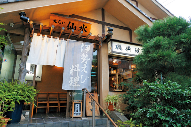 殻まで食べられる豪快江の島産伊勢えび!「丸だい仙水」