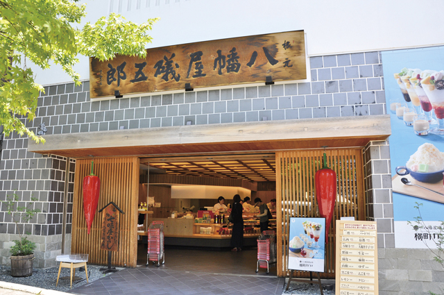 【善光寺×観光】江戸時代から親しまれる信州の味「根元 八幡屋礒五郎」